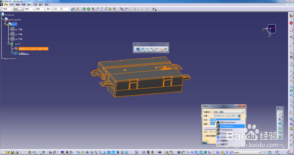 CATIA如何快速将零件提取为面体