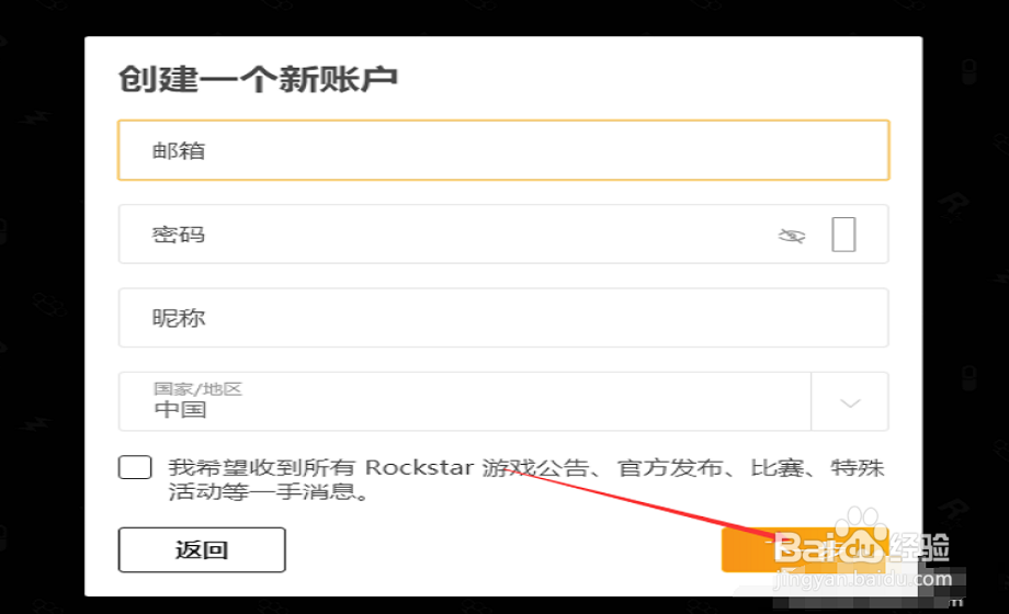 rockstar注册点不了下一步