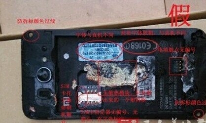 小米2爆炸 日常生活如何安全使用手机