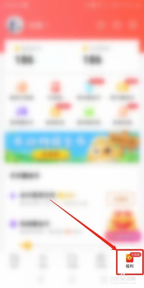 快点看APP怎么设置暗黑模式