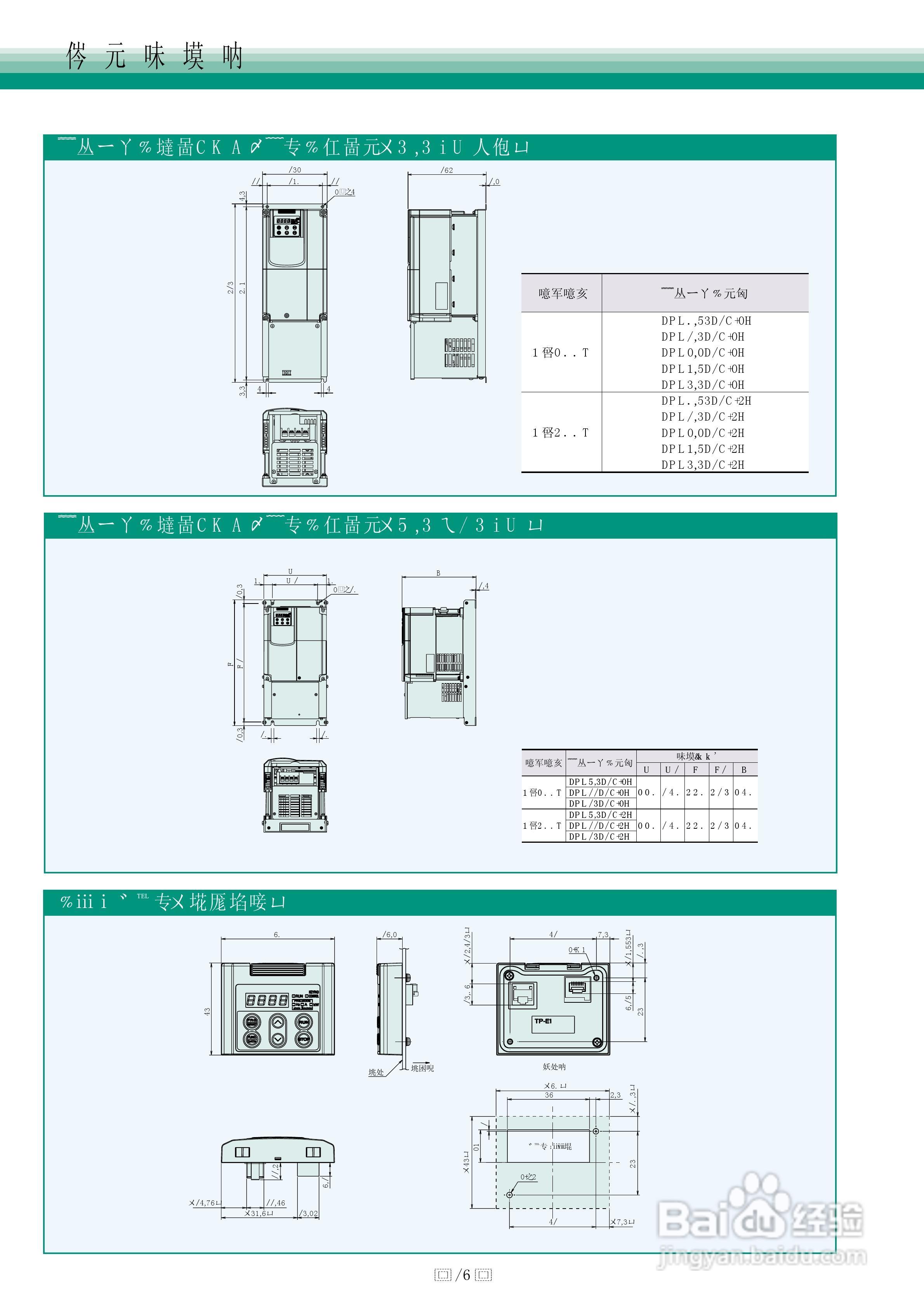 HVAC Inverter FRENIC-Eco 暖通空调逆变器说明书:[2]