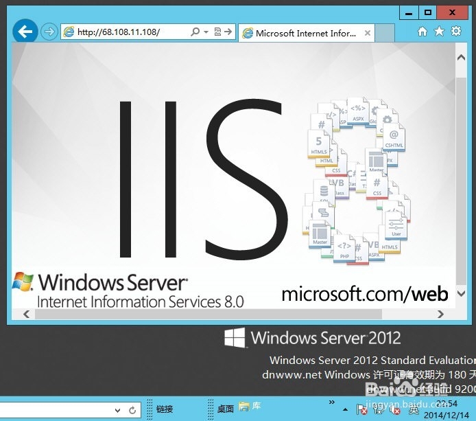 <b>windows Server2012 IIS8.0配置安装完整教程</b>
