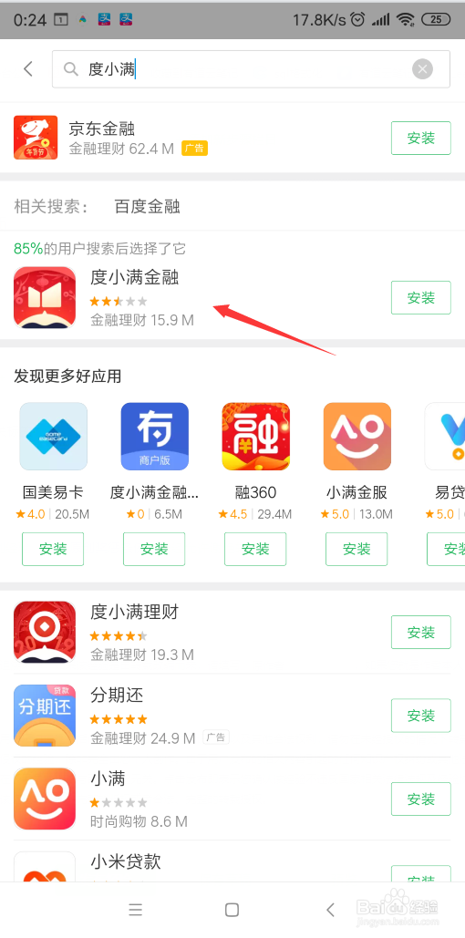 百度app领到的钱怎么提现