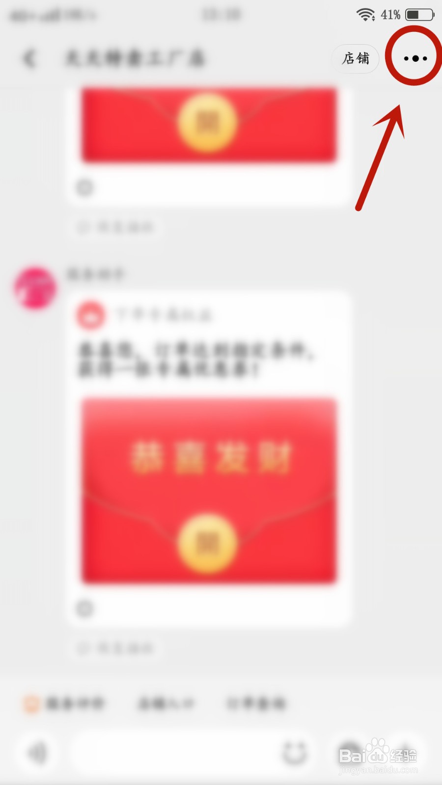 淘宝如何启用专用客服设置