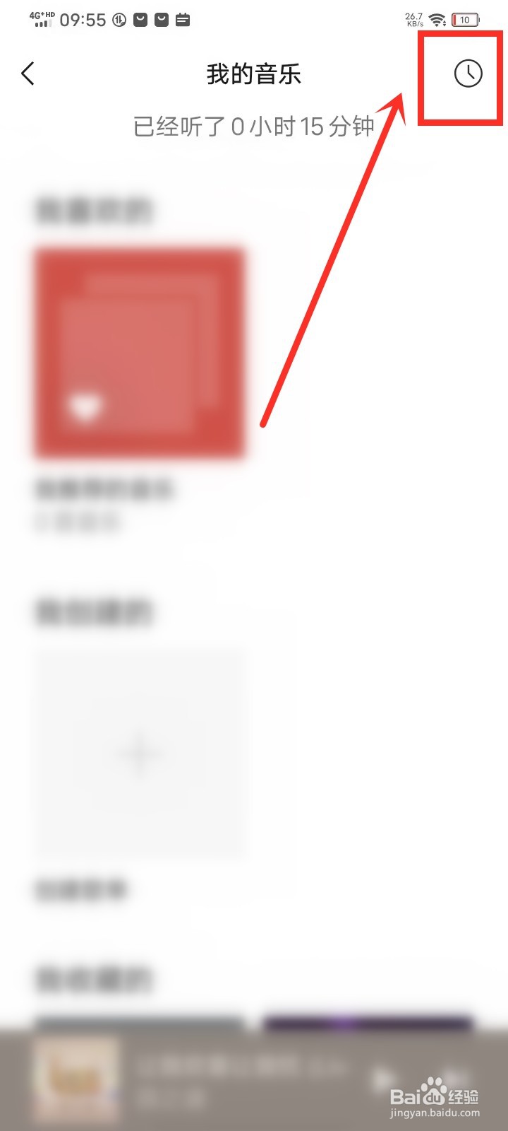 微信播放过的音乐在哪里可以找到