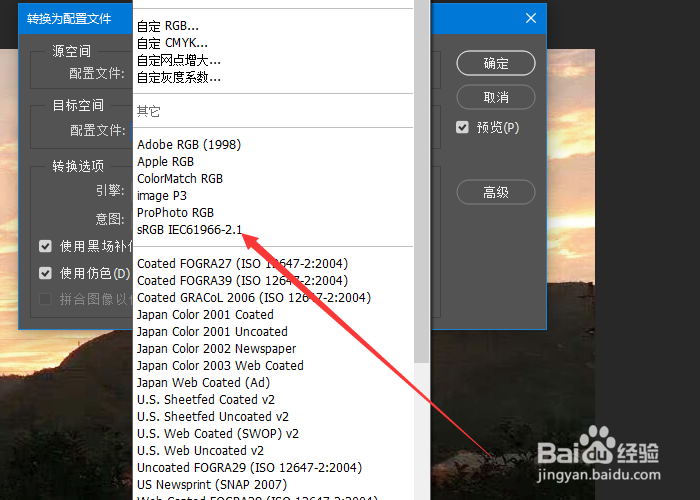 Photoshop保存后图片颜色变得暗淡解决办法