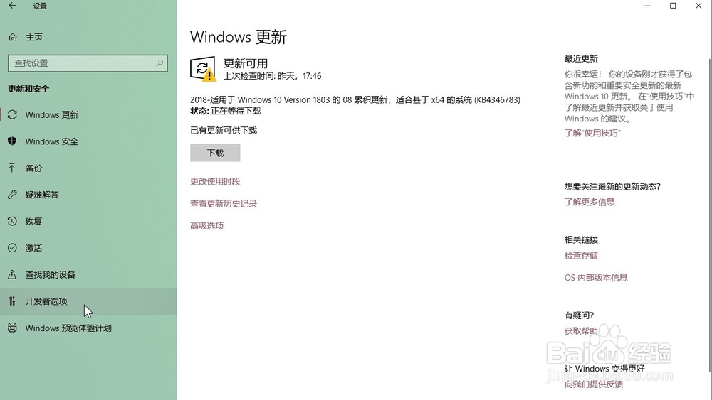 Windows10系统 怎样不显示隐藏的文件,文件夹