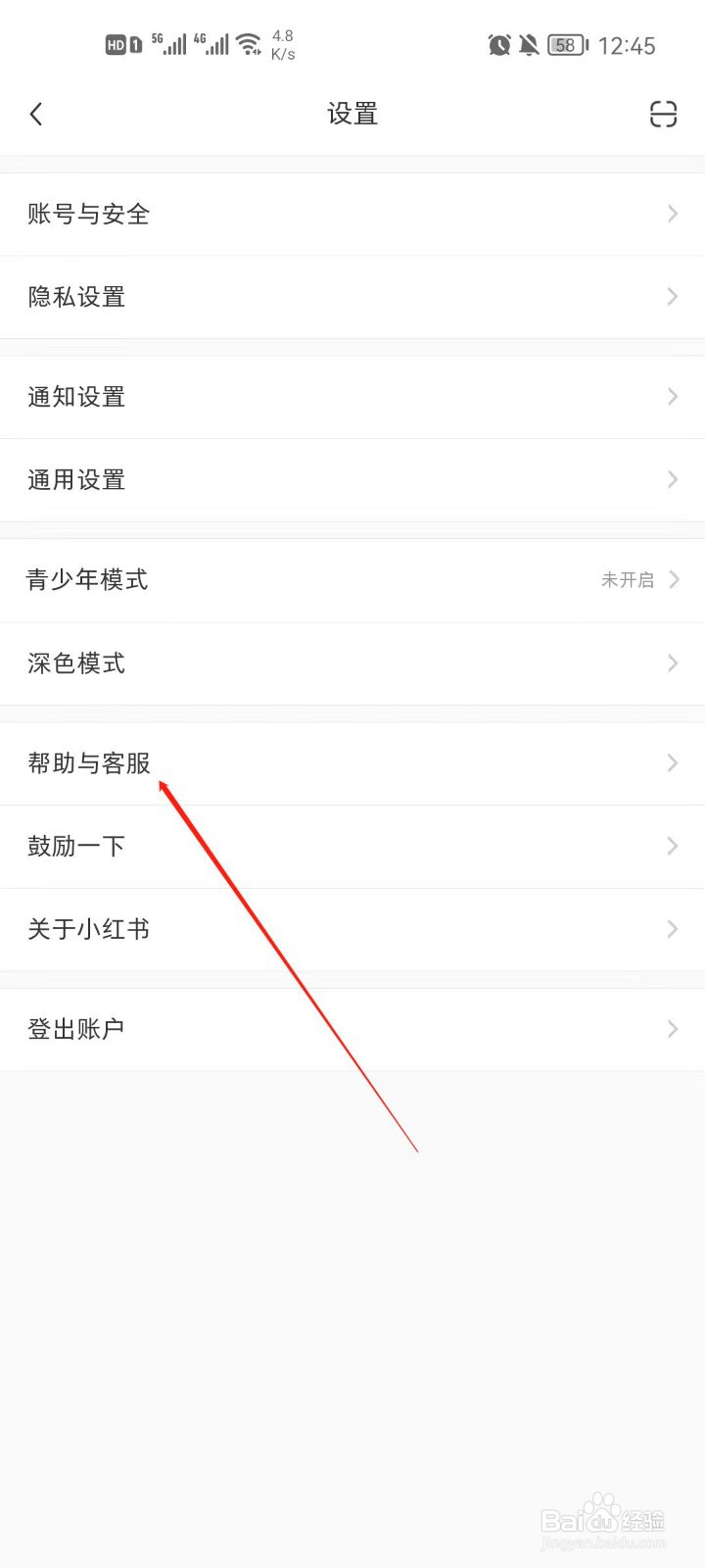 小红书怎么申诉笔记