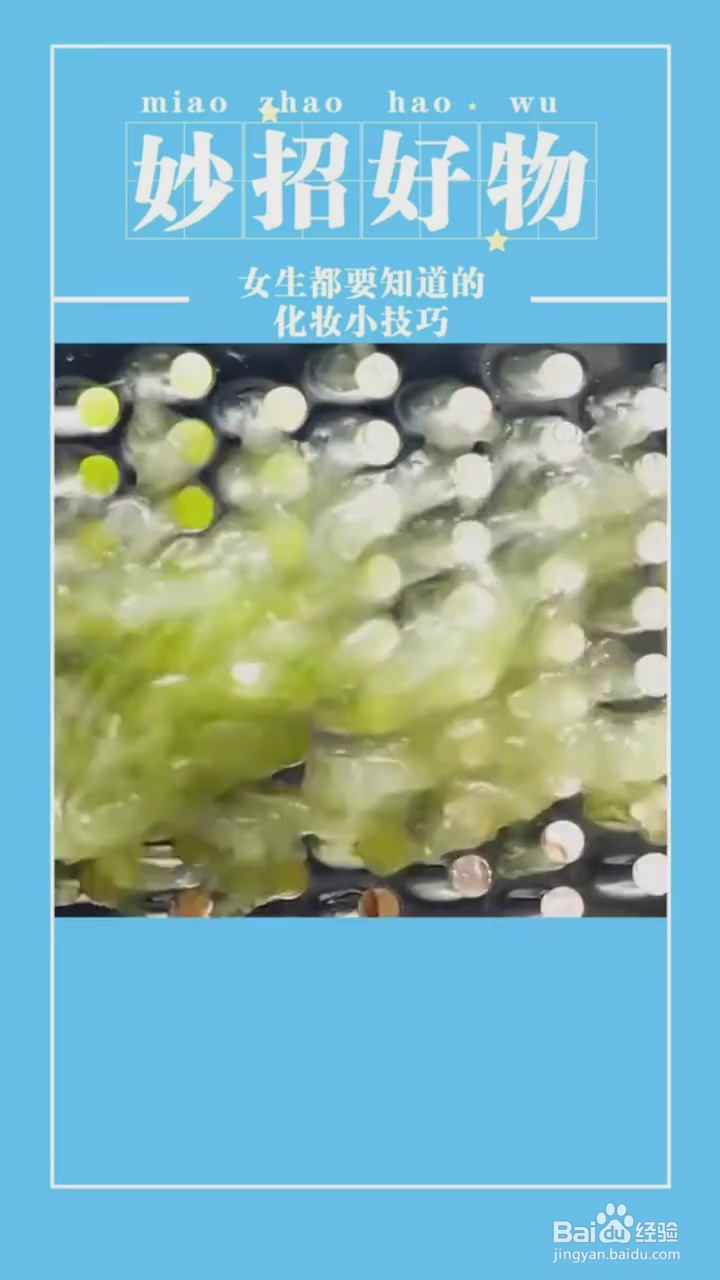 女生化妆小技巧