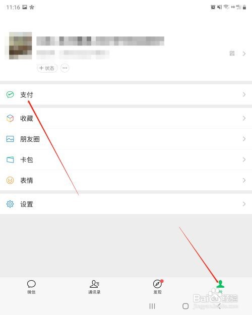 微信零钱如何设置金额隐藏呢