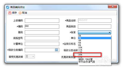 税率下降,合同怎么修改