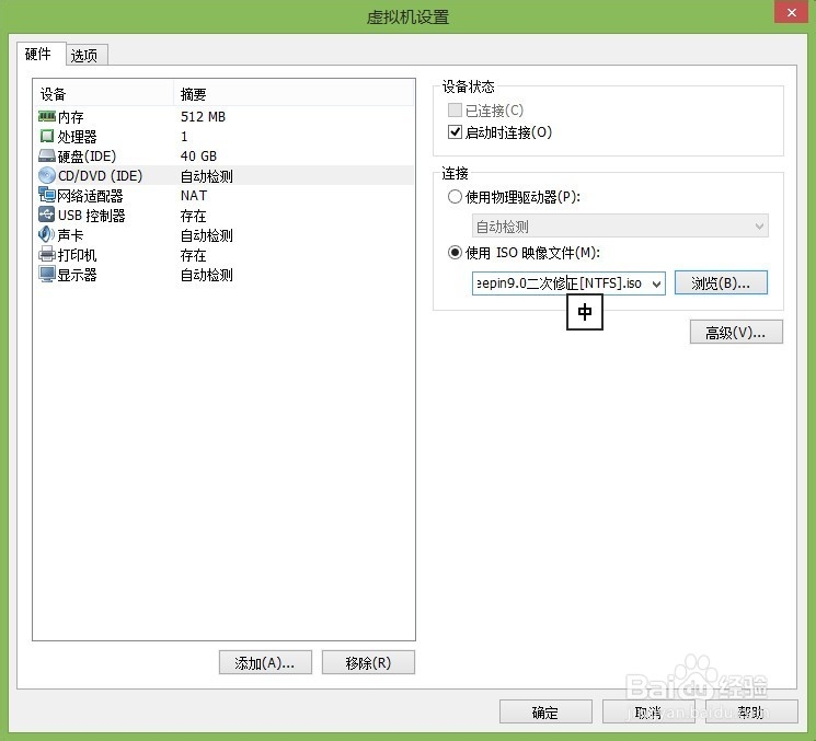 虚拟机下安装Ghost Windows XP