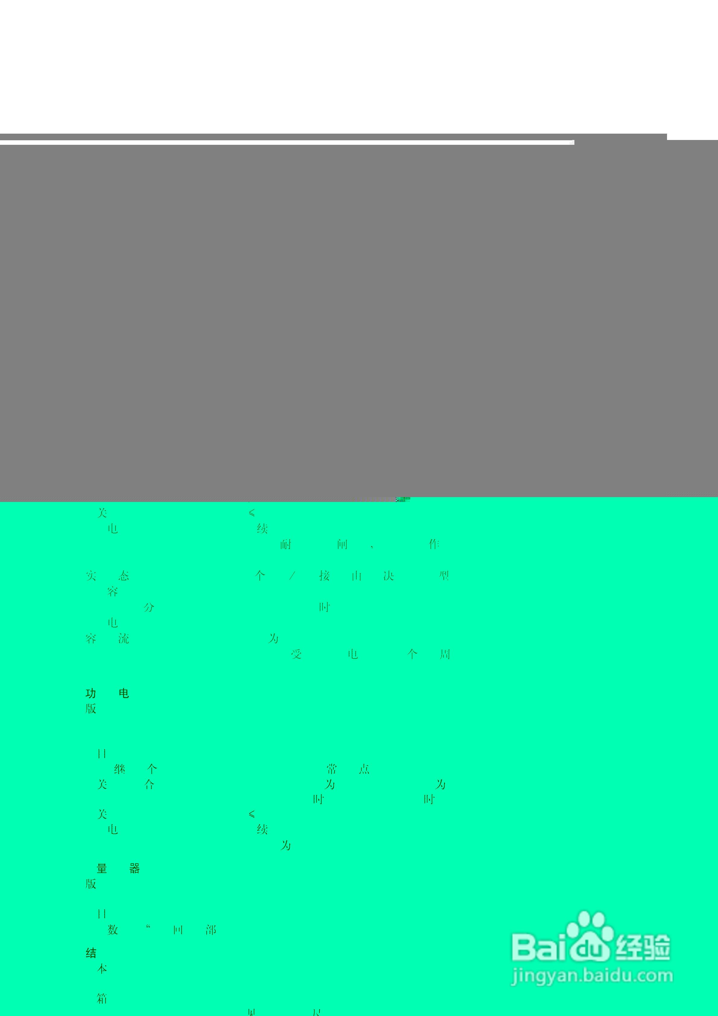 西门子SIPROTEC 4 7SJ61/62/63 6MD63多功能保护继电器:[8]