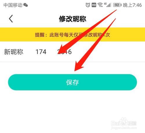 酷狗直播APP如何修改昵称