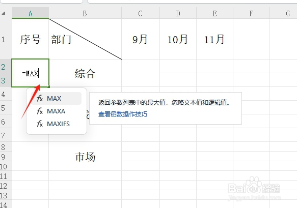 合并单元格序号填充