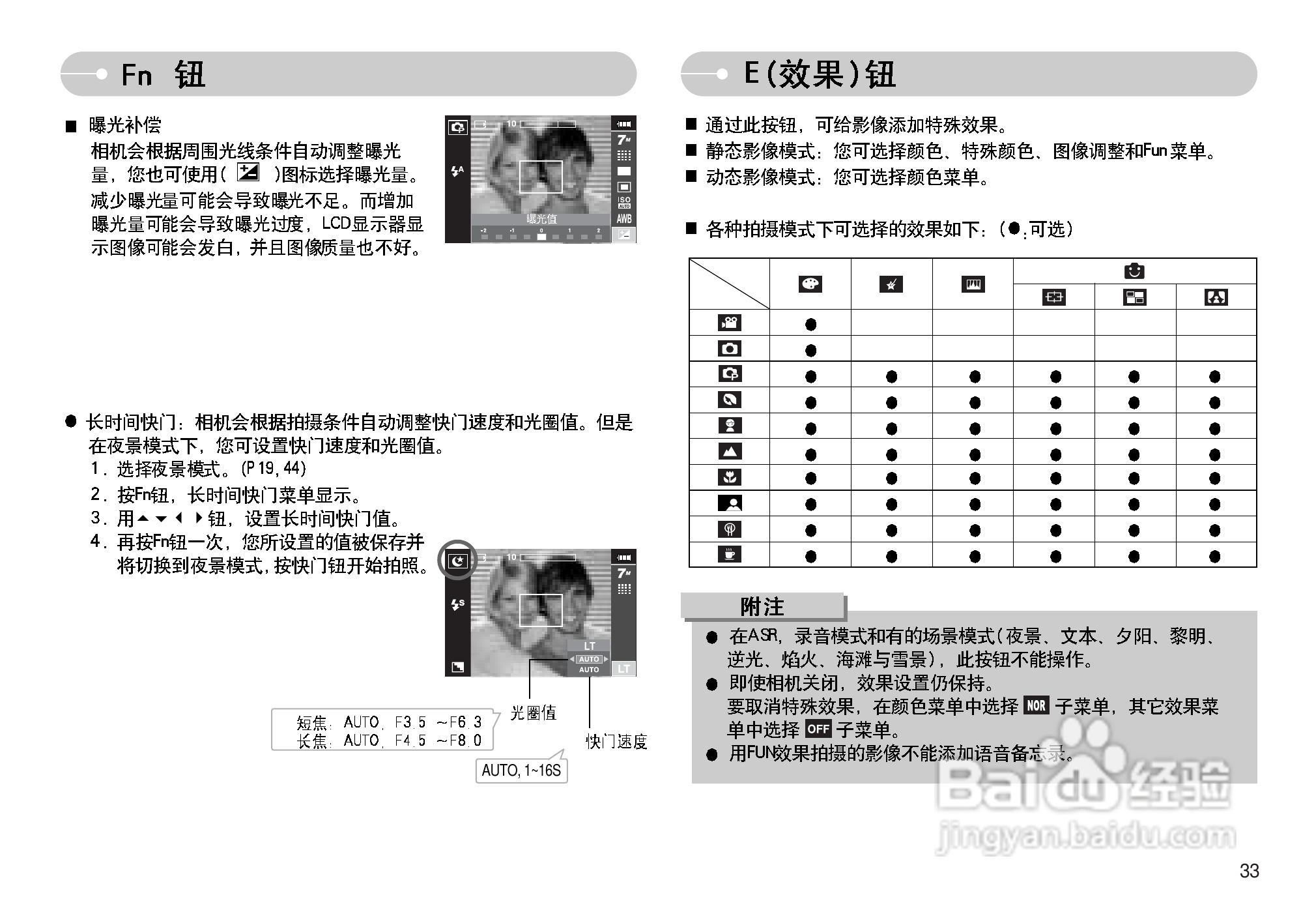 三星I70数码相机使用说明书:[4]