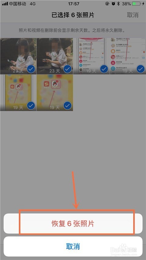 手机里误删的照片怎么找回来