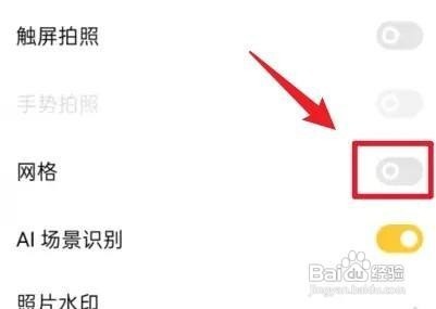 OPPOReno7相机怎么设置成九宫格