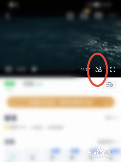 爱奇艺怎样打开小窗播放?