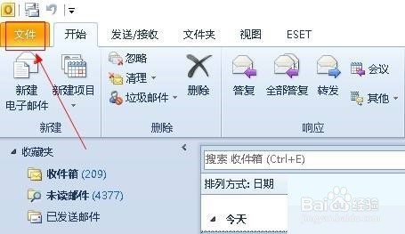 outlook怎么设置便笺字体