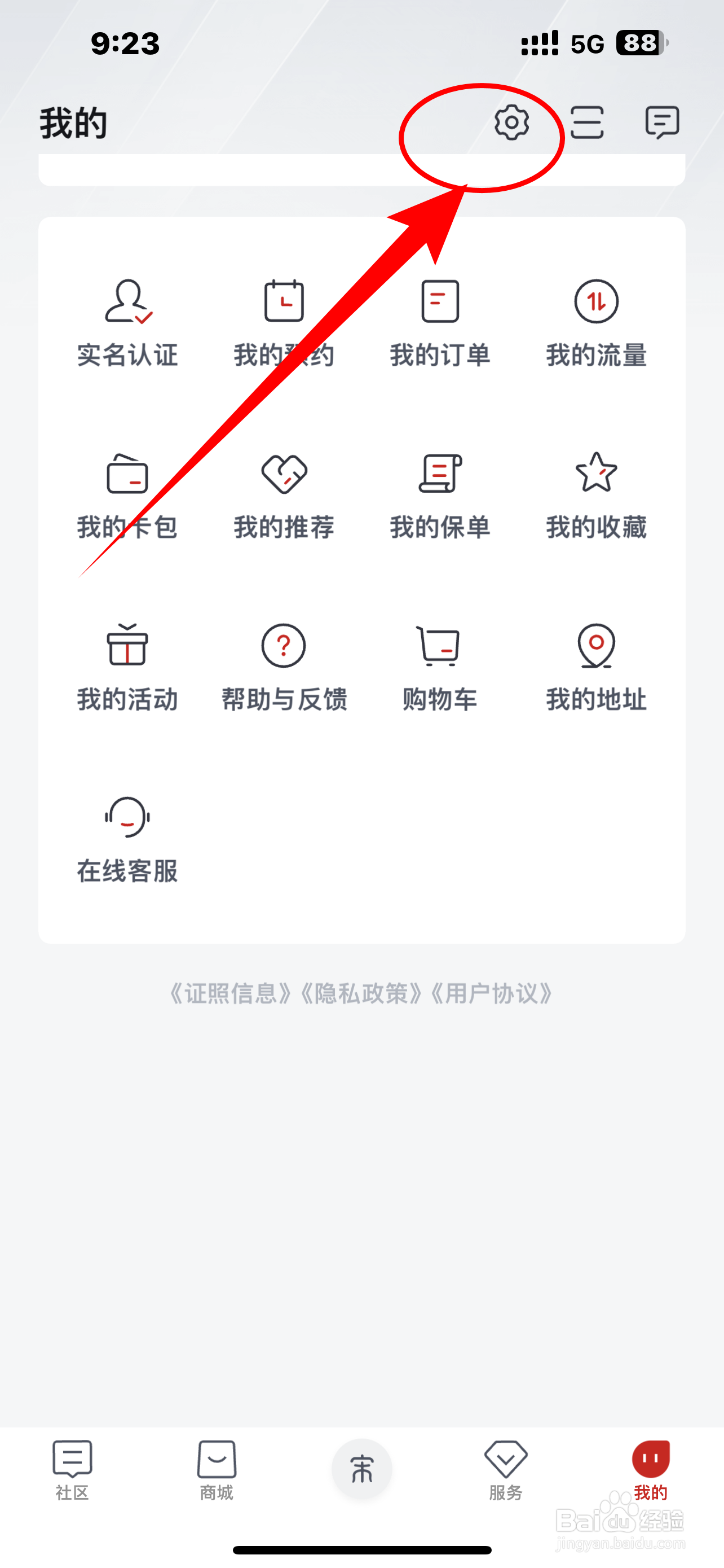《比亚迪王朝》如何开启车门上锁？