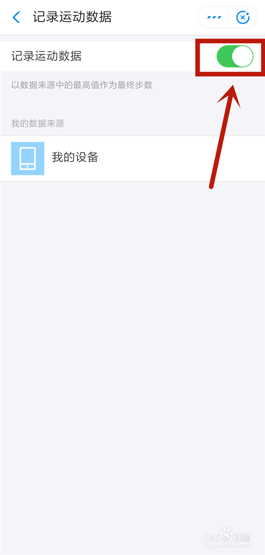 蚂蚁森林9.7kg攻略