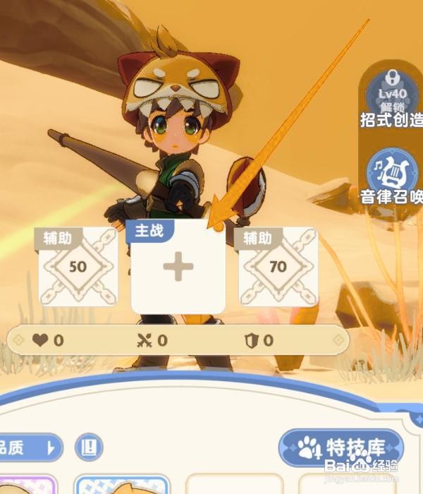 出发吧麦芬怎么上阵麦乐兽
