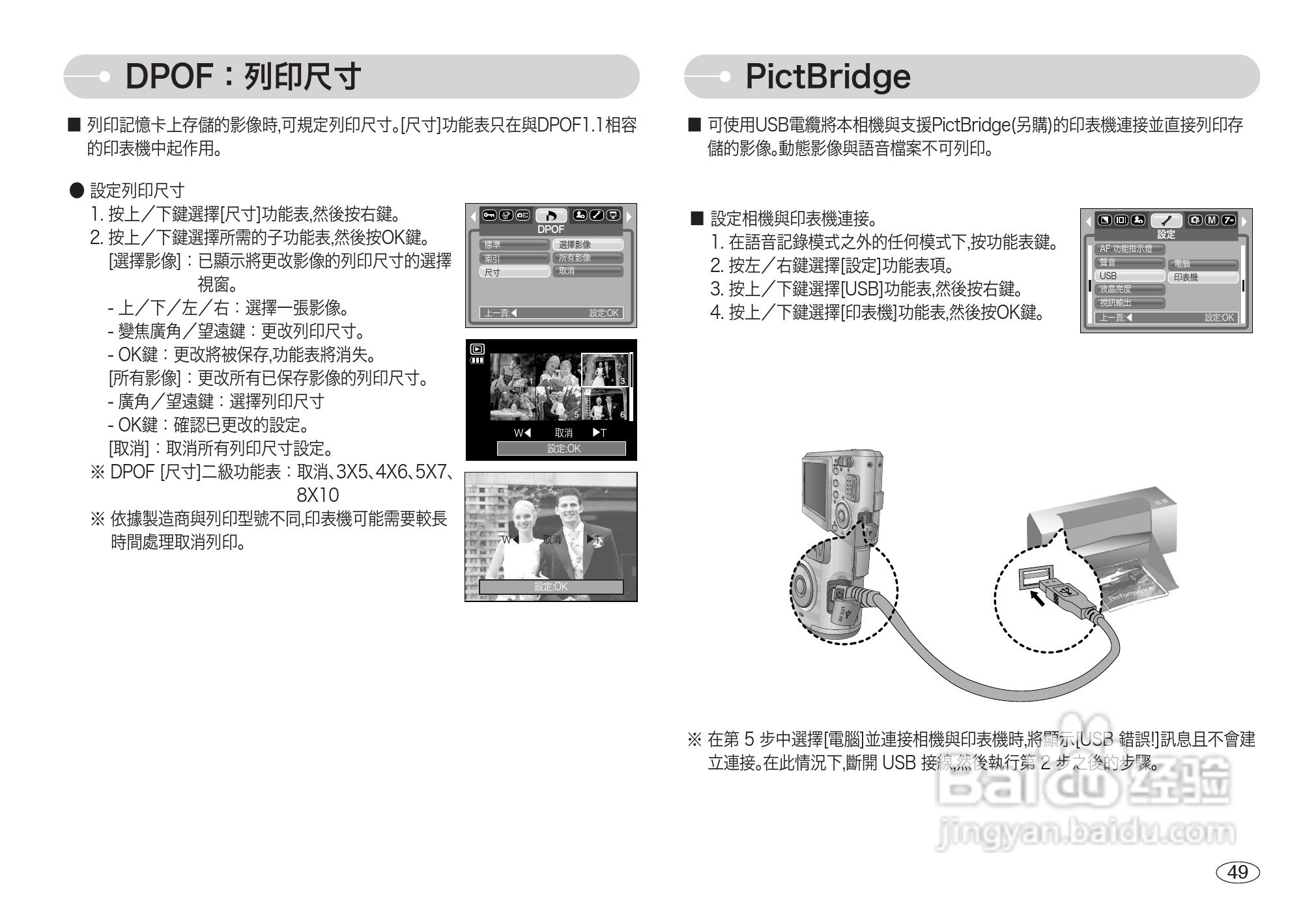 三星L700数码相机使用说明书:[5]