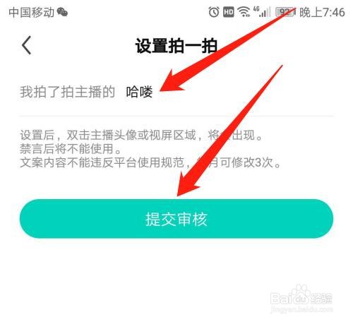 酷狗直播APP如何设置拍一拍