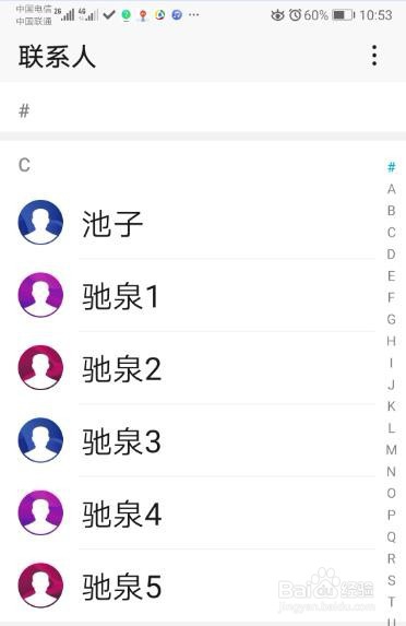 如何将excel表格中的联系方式导入手机中