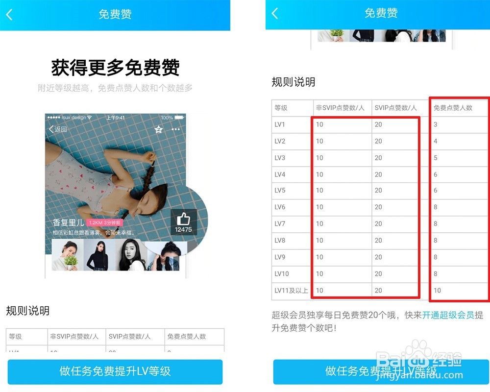 手机QQ怎么点赞