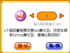 摩尔庄园怎么获得大蘑菇？