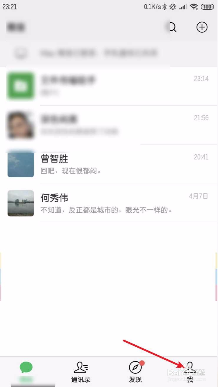 如何设置修改微信支付密码