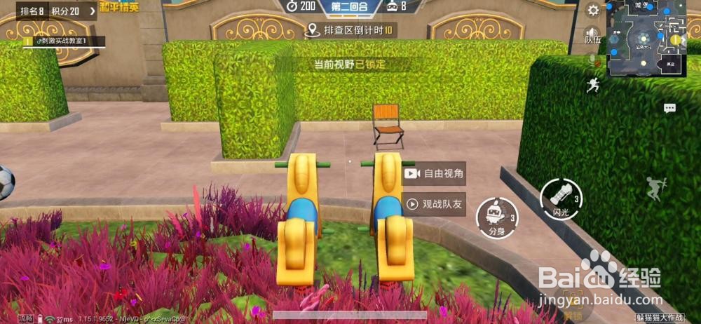 和平精英躲猫猫模式玩法攻略