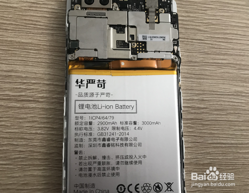 华为P9更换电池教程