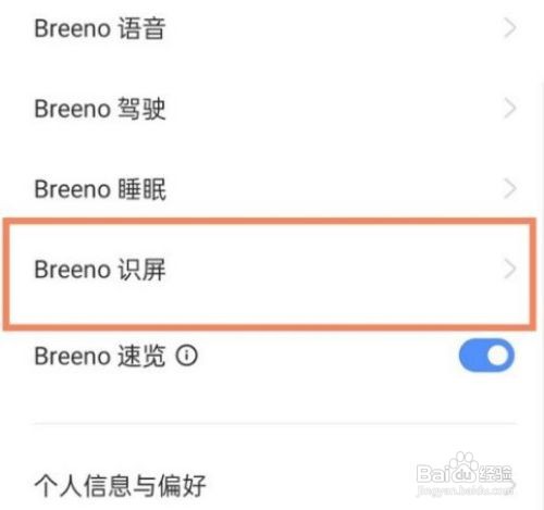 真我gtneo2怎么设置智慧识屏