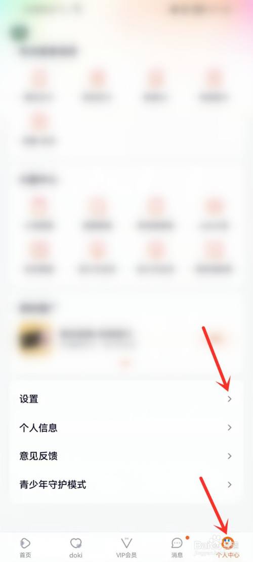 腾讯怎样退出登录然后重新登录新的帐号