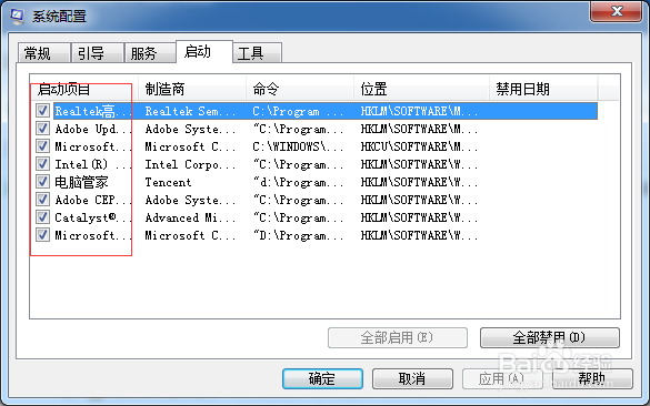 怎么提高电脑开机速度！