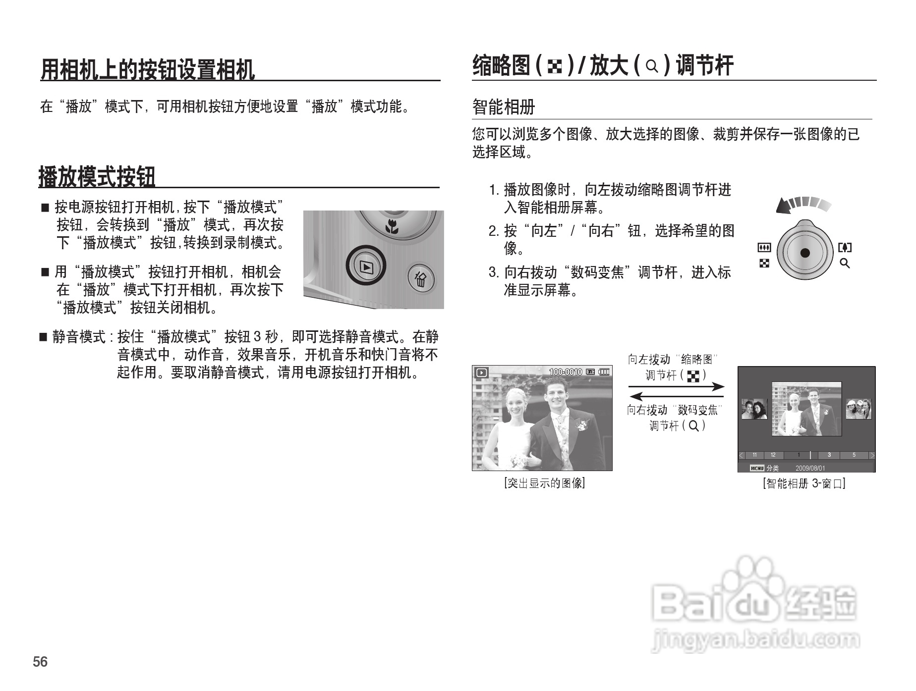 三星ST45数码相机使用说明书:[6]