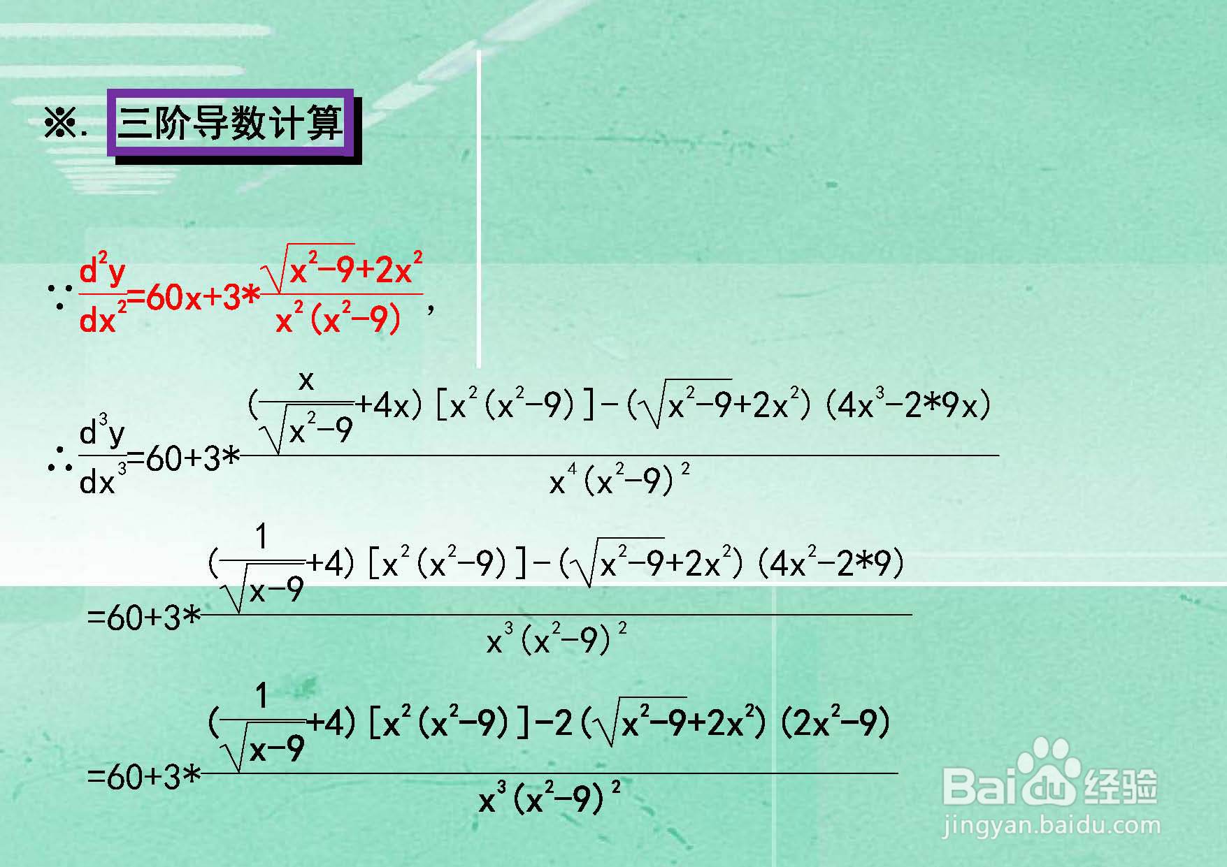 求函数y=10x^3+18x+arcsin3.x的导数