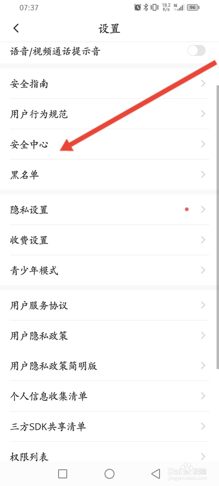 伊对APP如何申请注销账号