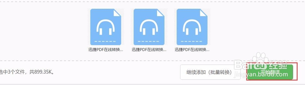 教你语音如何在线翻译成文字