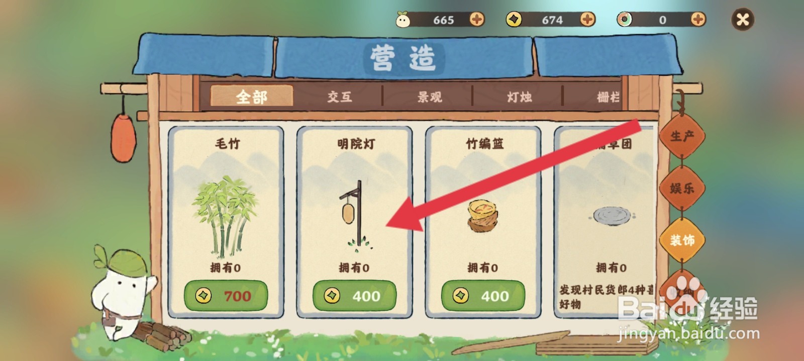 桃源深处有人家如何建造明院灯