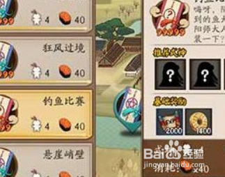 阴阳师钓鱼比赛推荐式神是什么