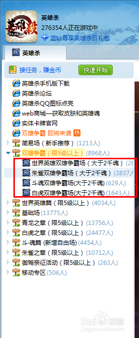 英雄杀双雄争霸怎么玩：[1]双雄争霸玩法之一