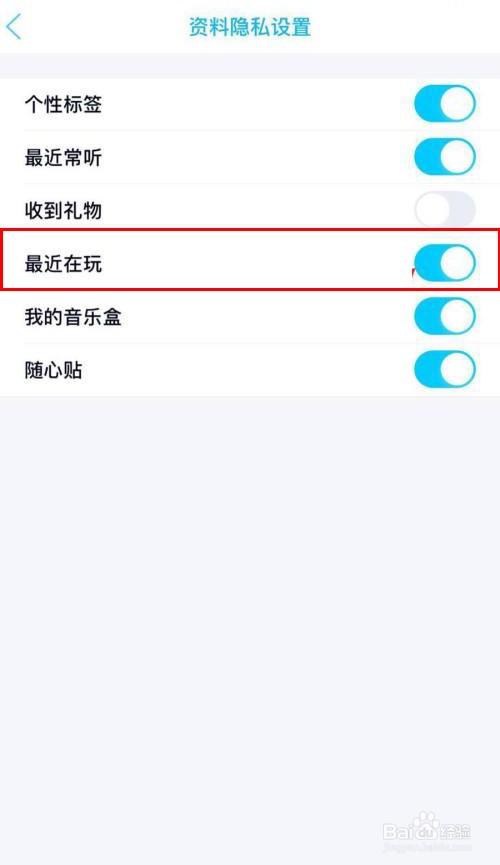 qq怎么关闭最近在玩