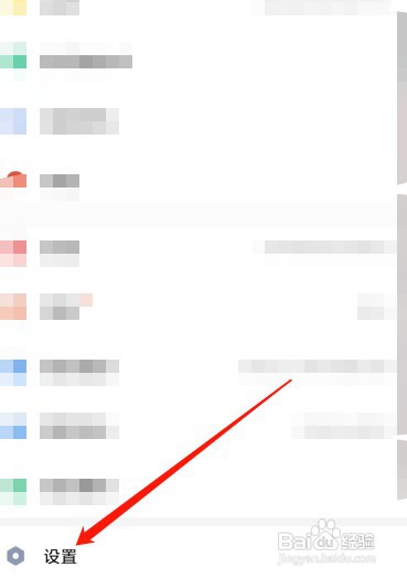 wps关闭私密文件夹入口怎么操作