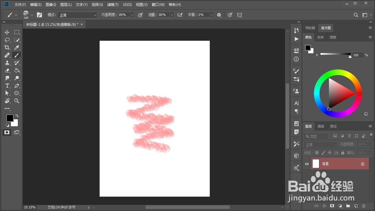 Photoshop如何修改快速蒙版的颜色