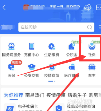 常熟市少儿医保怎么办理#校园分享#