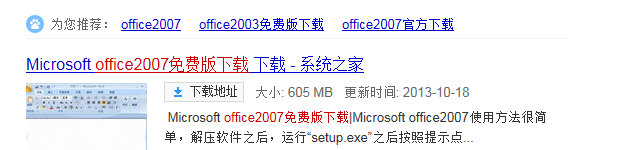 OFFICE办公软件及激活码